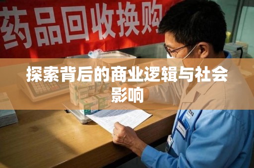 珠海探索背后的商业逻辑与社会影响