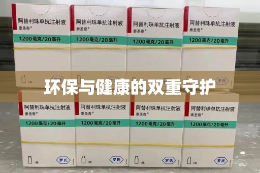 珠海环保与健康的双重守护