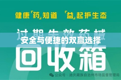 珠海安全与便捷的双赢选择