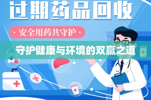珠海守护健康与环境的双赢之道