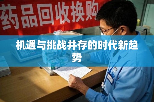 珠海机遇与挑战并存的时代新趋势
