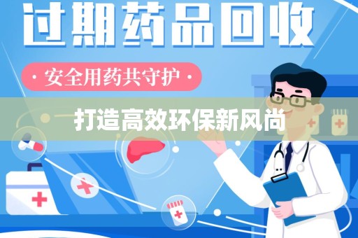 珠海打造高效环保新风尚