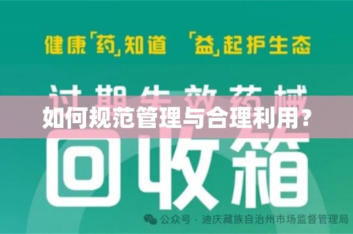 珠海如何规范管理与合理利用？