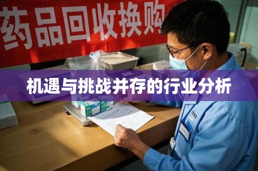 珠海机遇与挑战并存的行业分析