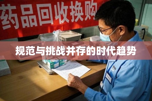 珠海规范与挑战并存的时代趋势
