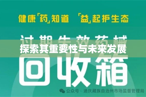 珠海探索其重要性与未来发展