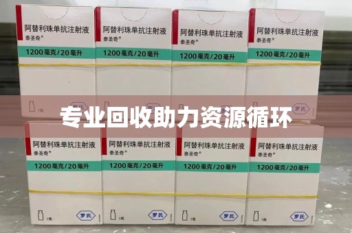 珠海专业回收助力资源循环