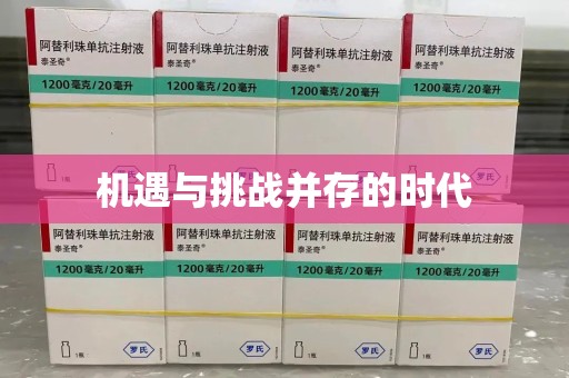 珠海机遇与挑战并存的时代