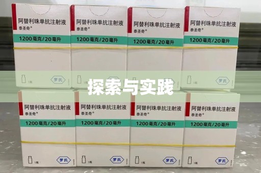 珠海探索与实践