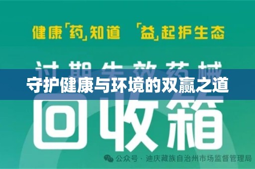 珠海守护健康与环境的双赢之道