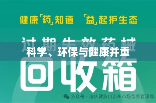珠海科学、环保与健康并重